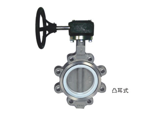 The wafer soft sealing butterfly valve with lugs
